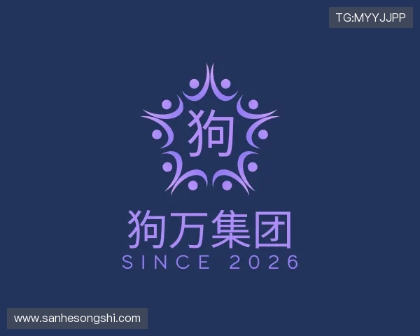 解读狗万app官网